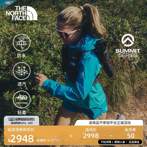 北面巅峰系列女轻量冲锋衣