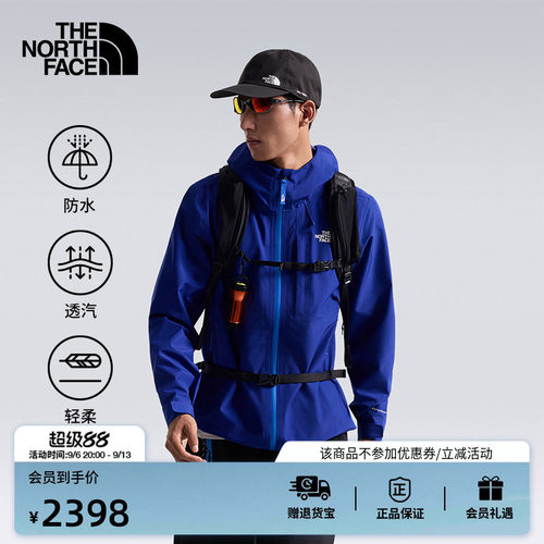 北面男Dryzzle防水冲锋衣