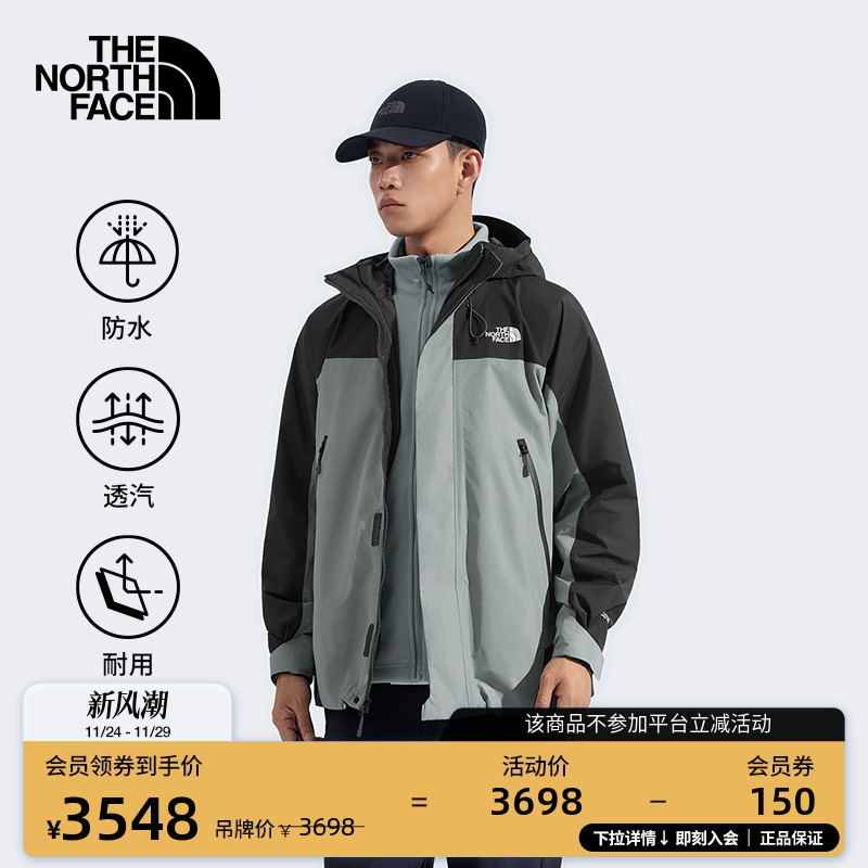 北面男抓绒内胆GTX防水三合一
