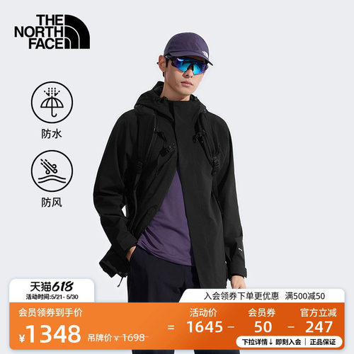北面男Sangro2.0防水冲锋衣