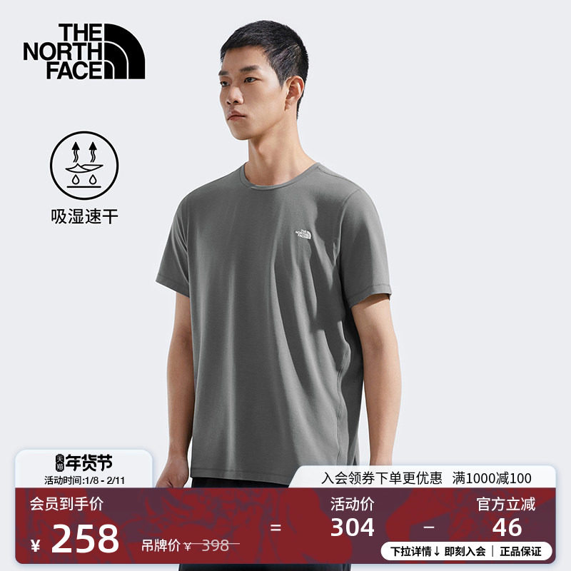 【经典款】北面男速干衣短袖T恤户外透气TheNorthFace|8EXV,户外/登山/野营/旅行用品,户外休闲衣,淘宝优惠券,粉丝福利购,淘宝优惠卷