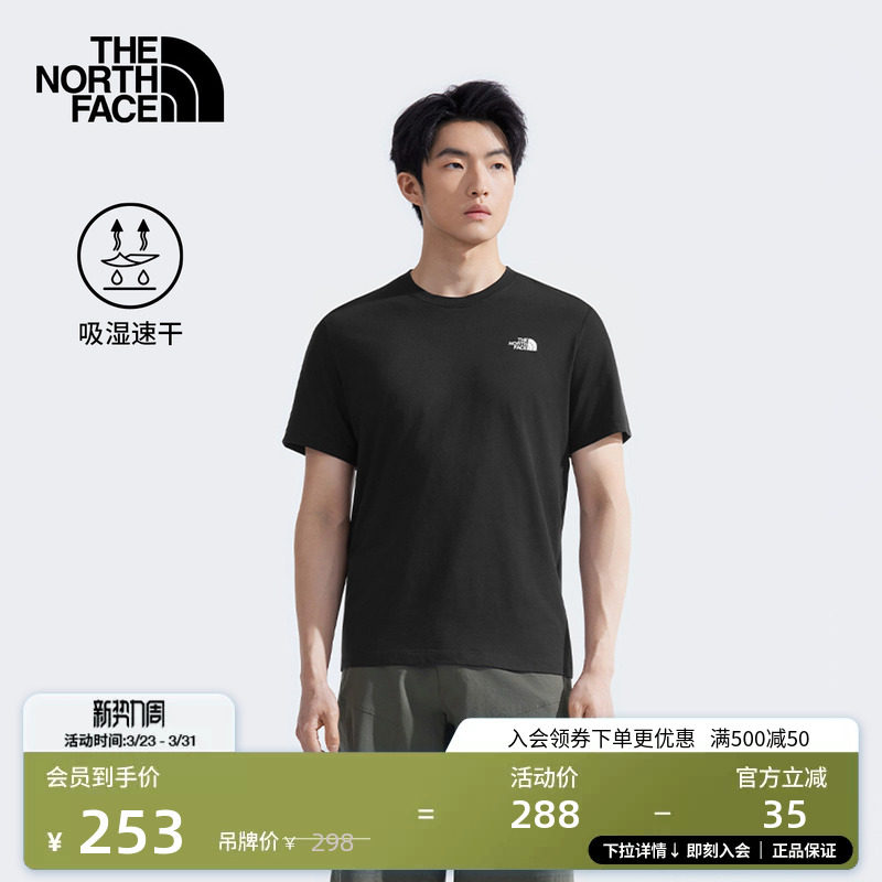 北面男速干短袖T恤圆领款轻柔舒适透气运动户外TheNorthFa