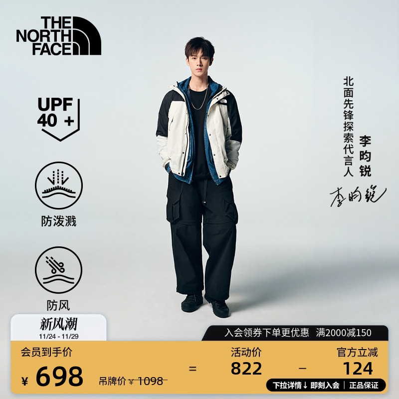 北面男UPF防晒防风皮肤衣