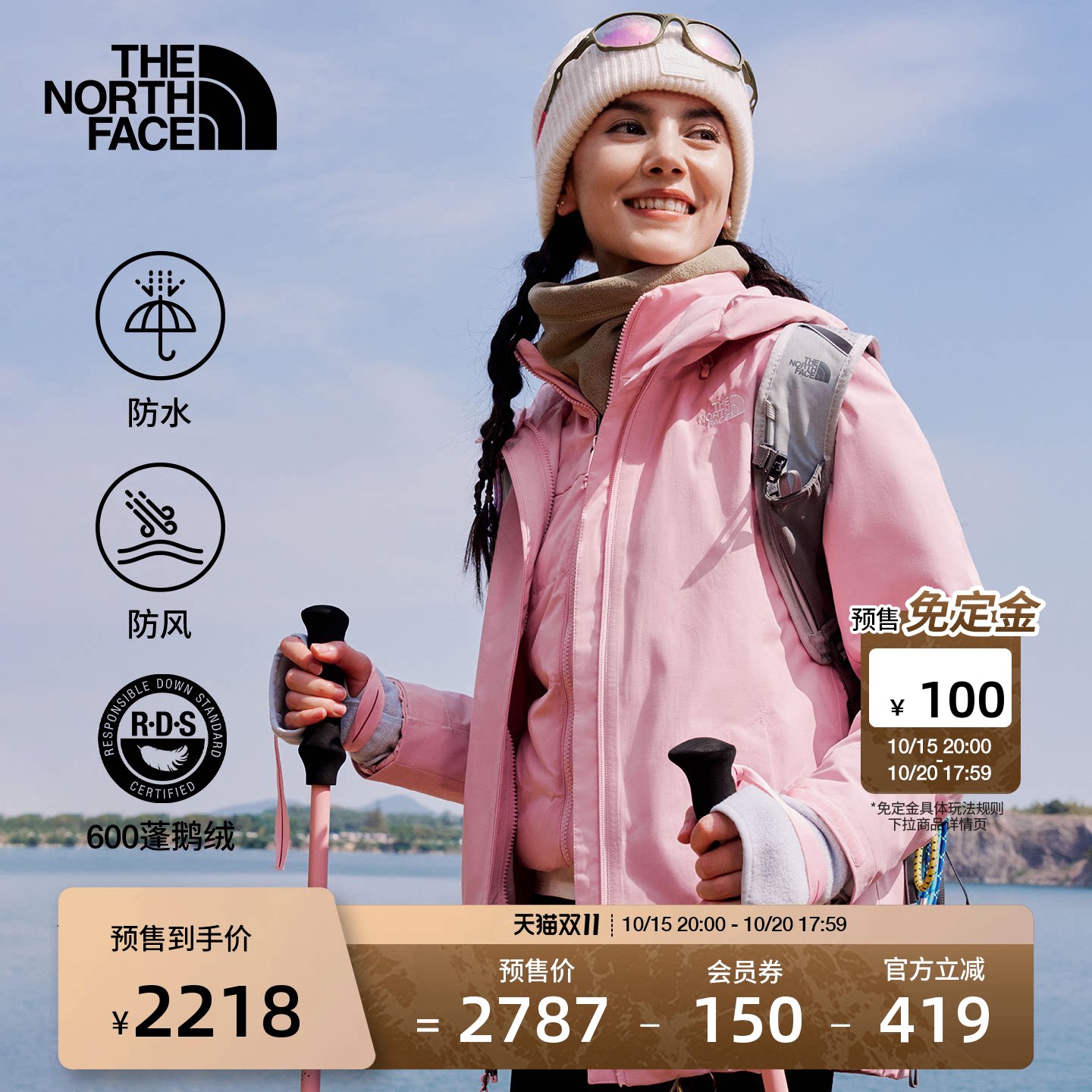 【经典款】北面羽绒三合一冲锋衣女鹅绒保暖TheNorthFace|8P0E