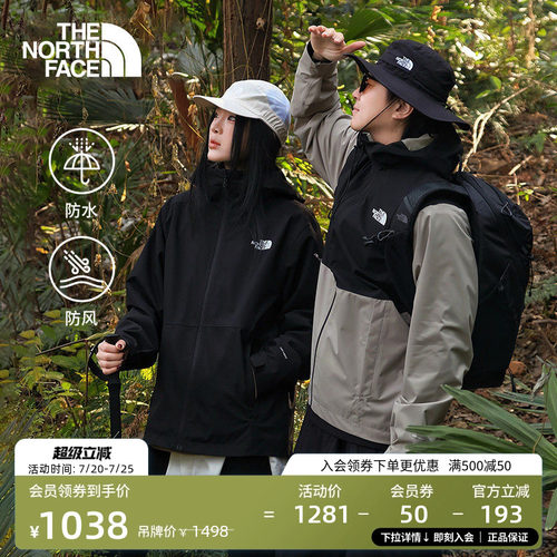 经典款北面防水冲锋衣
