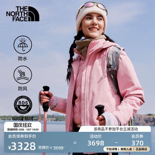 北面女保暖羽绒三合一冲锋衣