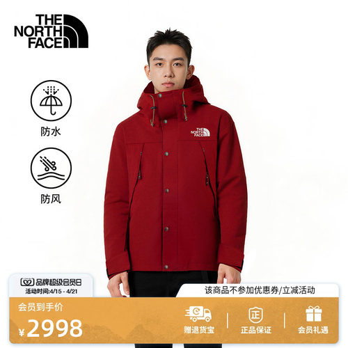 北面新年款男防水冲锋衣