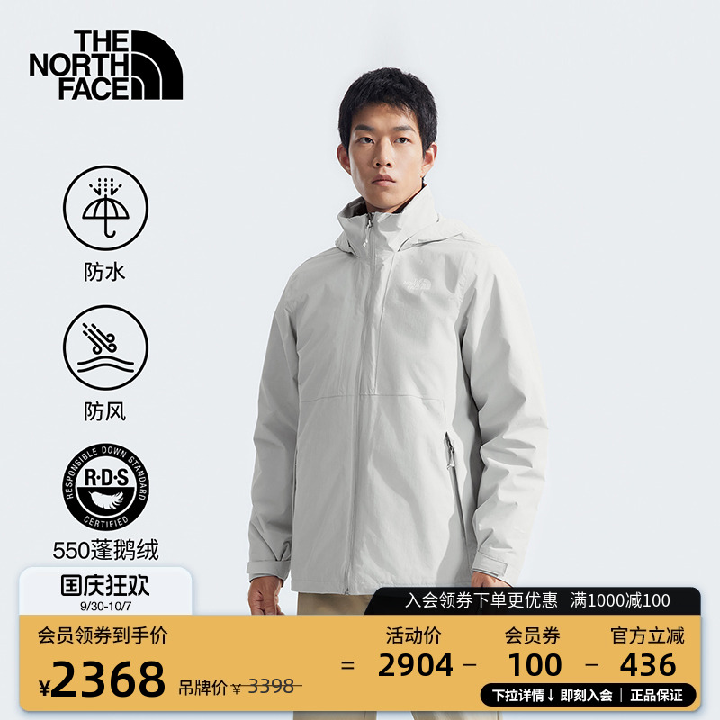 北面男防水羽绒三合一冲锋衣