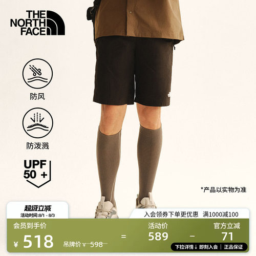 北面男防风防晒休闲短裤