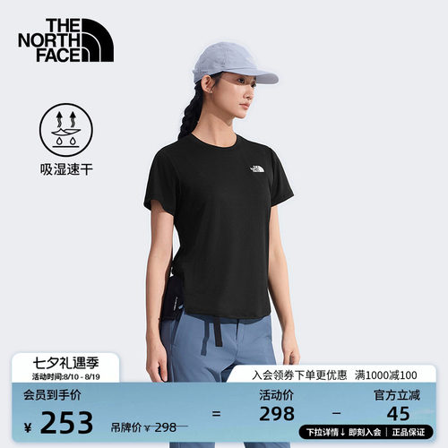 北面女轻薄速干短袖T恤