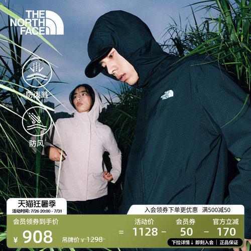 北面男Twilight防风防泼水软壳衣