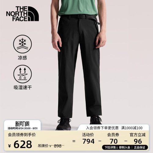 北面男凉感速干运动长裤