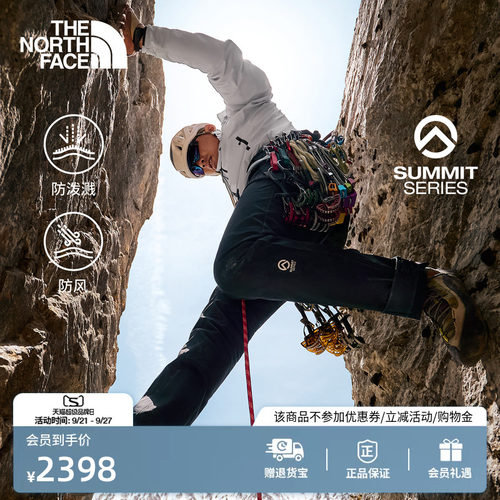 北面SUMMIT巅峰系列男全境软壳裤