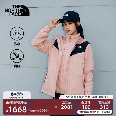 【经典款】北面女抓绒三合一冲锋衣防水户外TheNorthFace|8HM6