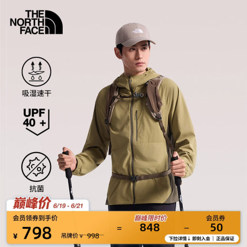 北面男速干抑臭防晒衣