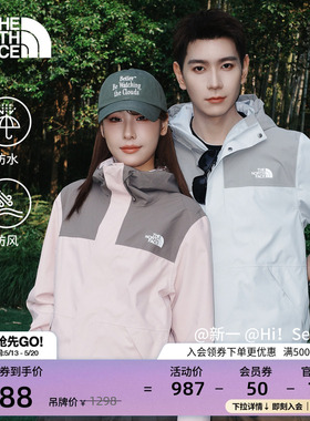北面户外冲锋衣女款平衡壳防水外套男款徒步TheNorthFace|8JS5