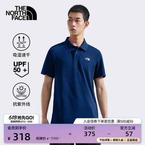 北面男吸湿透气UPF防晒短袖Polo