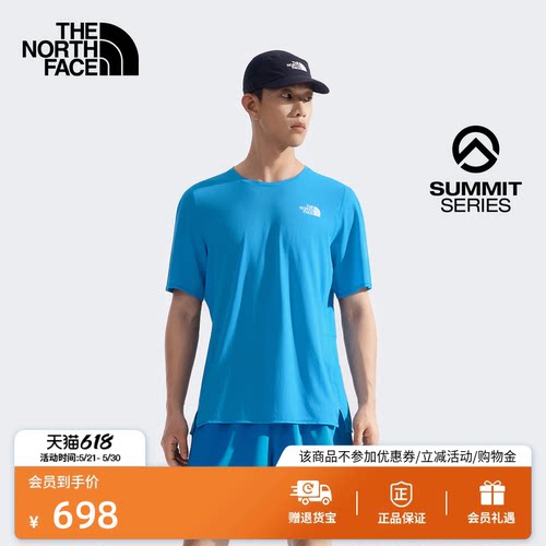 北面SUMMIT巅峰系列男短袖T恤
