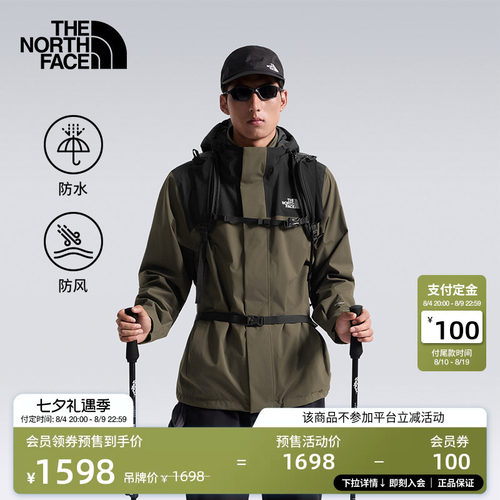 北面男女Sangro2.0防水冲锋衣