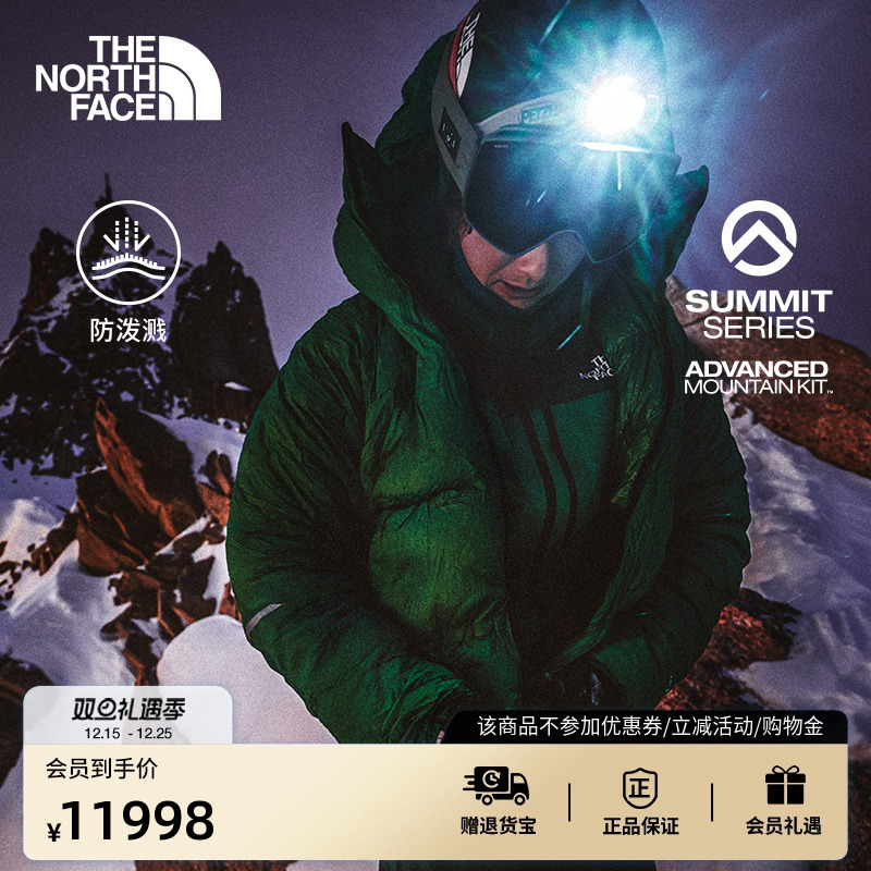 北面巅峰系列进阶攀登男鹅绒服