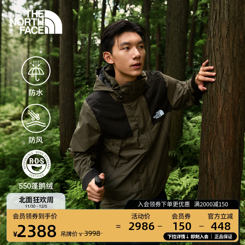 北面男鹅绒三合一冲锋衣防水