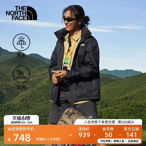 经典款北面男防水冲锋衣