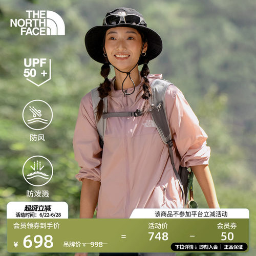 北面皮肤衣男女户外多效衣UPF防晒衣防泼水TheNorthFace|8JSS