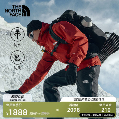 DRYVENT 防水透湿外壳 可拆卸拉链随意穿搭