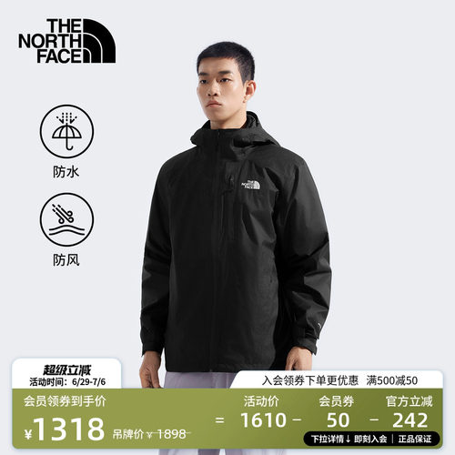 北面男防水透湿户外冲锋衣
