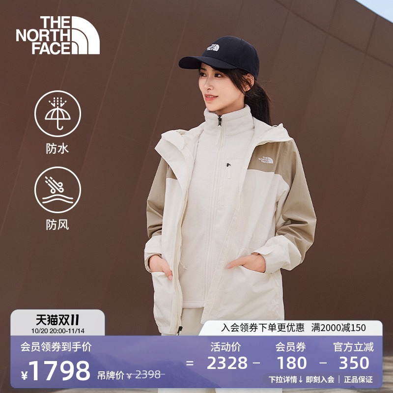 北面女抓绒三合一冲锋衣