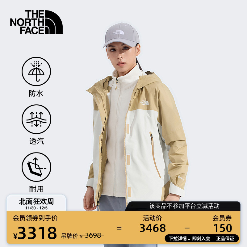 北面女抓绒内胆GTX防水三合一