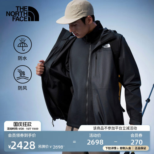 经典款北面男软壳三合一冲锋衣