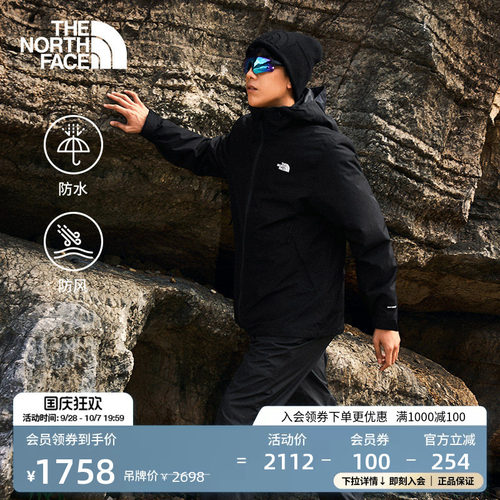 北面男棉服三合一防水冲锋衣