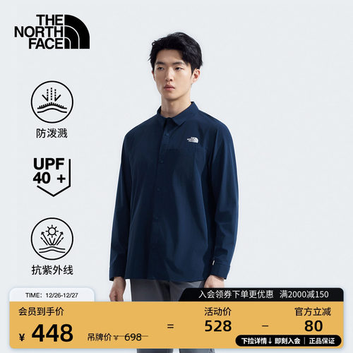 北面男防泼水防晒衣长袖衬衫