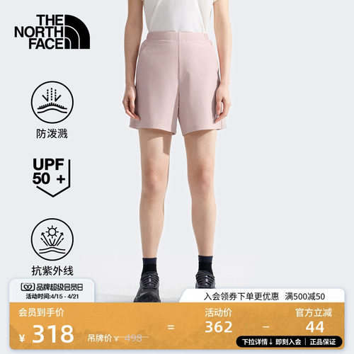 北面女防泼水防晒徒步短裤