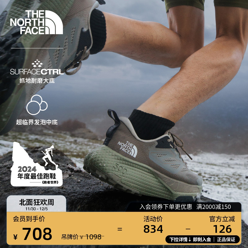 北面男Altamesa抓地户外越野跑鞋