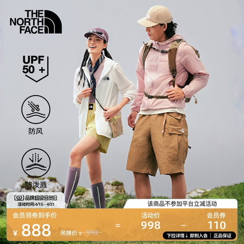 北面皮肤衣男女户外多效衣UPF防晒衣防泼水TheNorthFace|8JSS