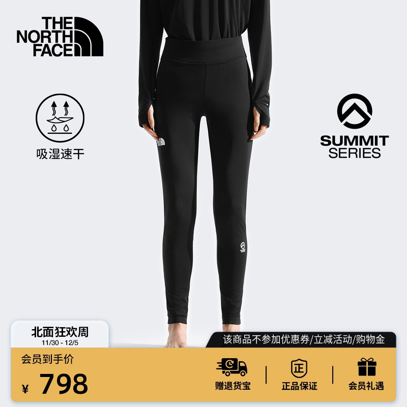 北面SUMMIT巅峰系列女速干打底裤