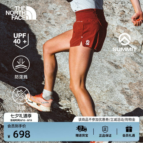 北面巅峰系列女防晒速干跑步裤