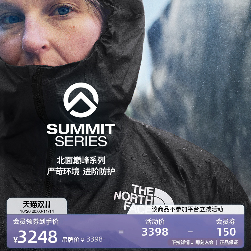 北面SUMMIT巅峰系列防水冲锋衣