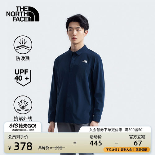 北面男防泼水防晒衣长袖衬衫