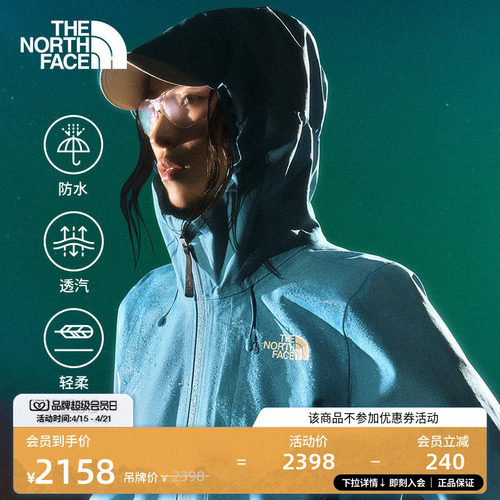 北面女Dryzzle防水冲锋衣