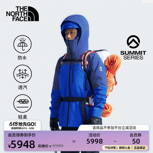 北面男SUMMIT防水硬壳冲锋衣