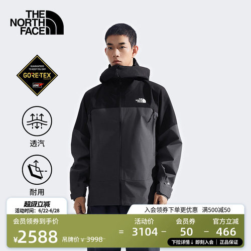 北面男GTX防水硬壳冲锋衣