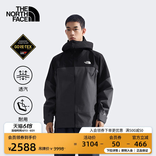 北面男GTX防水硬壳冲锋衣