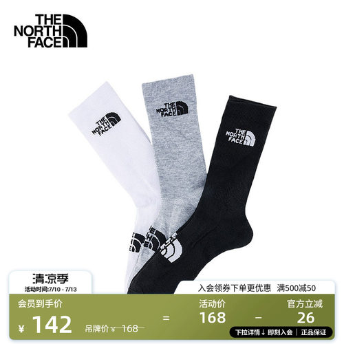 北面长筒运动袜三双装