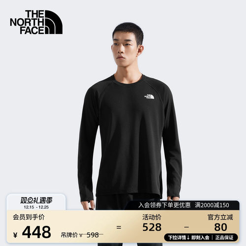 北面男吸湿速干紧身上衣