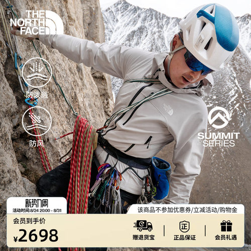 北面巅峰系列男防风软壳衣