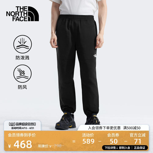 北面男防风防泼水休闲长裤束脚裤