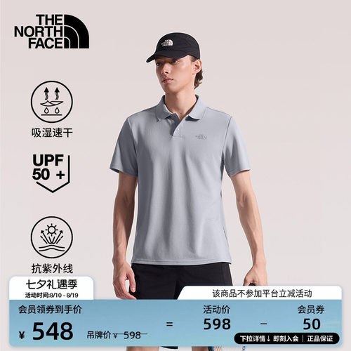 北面男防晒速干短袖POLO衫